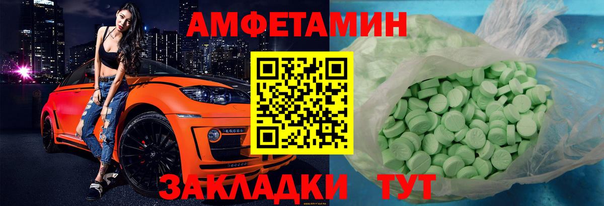 АМФЕТАМИН Premium Копейск