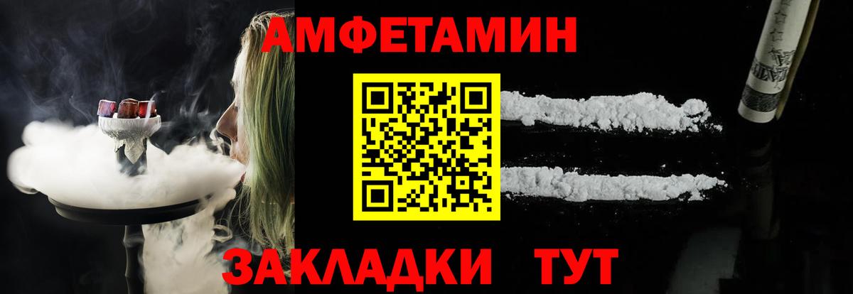 Копейск  Амфетамин 97%  Вход с VPN 