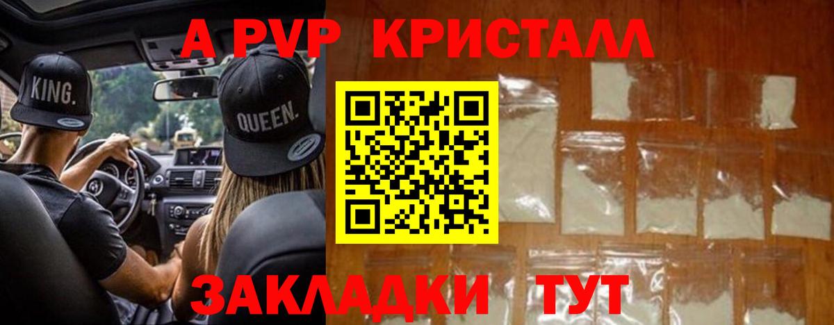Alpha-PVP Соль  Альфа ПВП СК КРИС  Вход с VPN  Копейск  A-PVP СК 