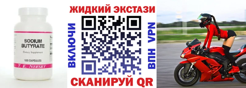 БУТИРАТ Butirat  Копейск 