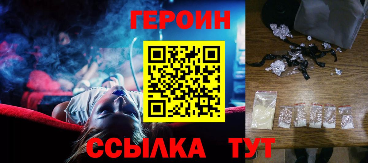 ГЕРОИН гречка  Вход с VPN  Копейск 