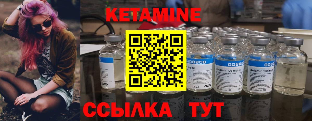 Кетамин ketamine  Вход с VPN  Копейск 