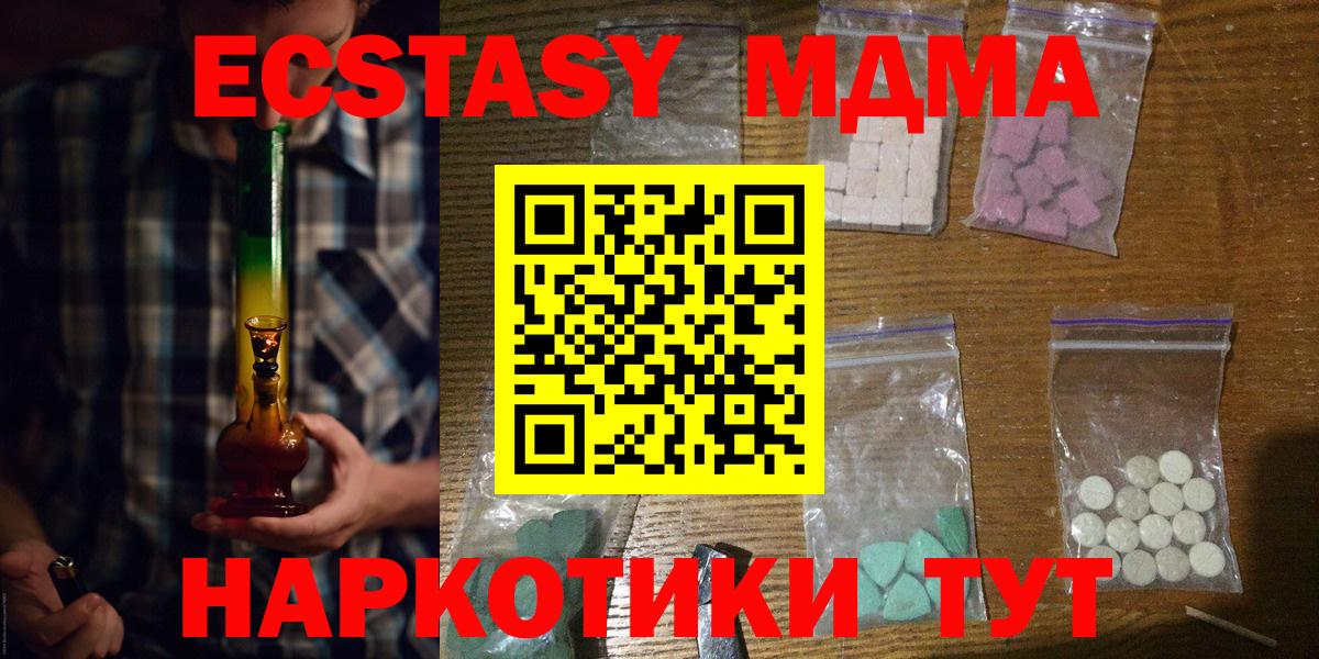 MDMA молли  MDMA VHQ  Вход с VPN  МДМА  Копейск 
