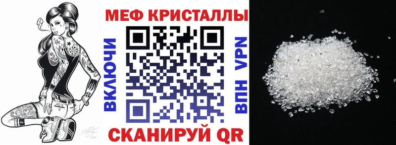 Меф мяу мяу Копейск