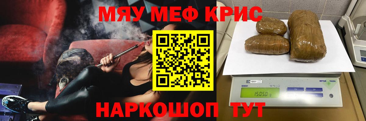 Копейск  Мефедрон кристаллы  Меф  Вход с VPN  МЕФ 