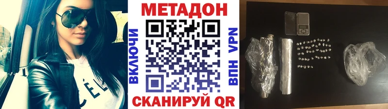 наркота  Копейск  Метадон кристалл 