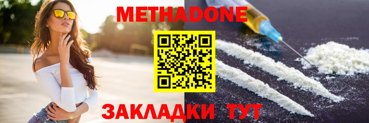 Метадон methadone  Вход с VPN  Копейск 