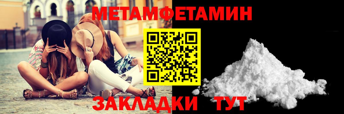 Первитин мет Копейск