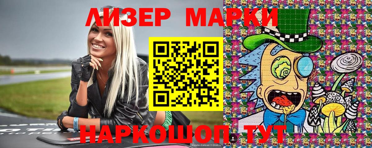 Марки N-bome 1,8мг Копейск