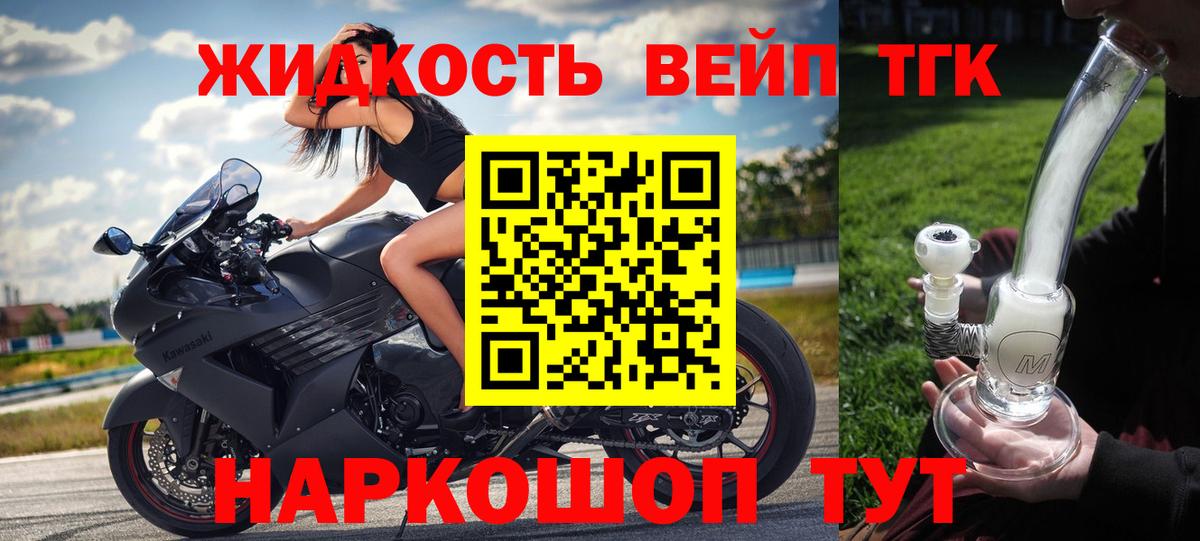 Копейск  ТГК вейп с тгк  Вход с VPN  Дистиллят ТГК вейп 